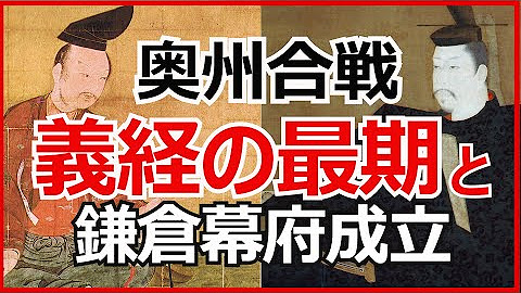 なるほど 歴史ミステリー