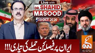LIVE with Dr. Shahid Masood I Preparing for a decisive attack on Iran!!! | 09 OCT 2026 | GNN