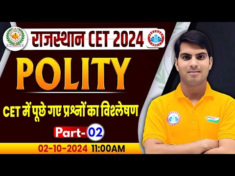 RSMSSB CET 2024 | Rajasthan CET Exam Analysis #2 | Rajasthan CET Polity by Ranjeet Sir