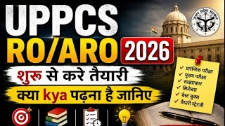 UPPCS RO/ARO 2026 की तैयारी करे सिर्फ पेपर एक course के साथ #uppcs #roaro