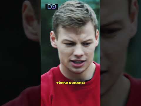 Тёлки должны вдохновлять пацанов 😎 Сериал Физрук #лучшиемоменты #сериал #кино
