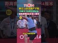 浙江18歲小將嚴子怡以71米74打破女子標槍亞洲紀錄，還是世界歷史第二好成績：“期待只有一個，讓中國站上第一的位置！”
