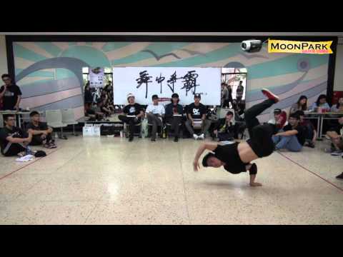 20151212 舞中爭霸 Vol 3 BBoy 1on1 選秀賽~宇翔 vs AC