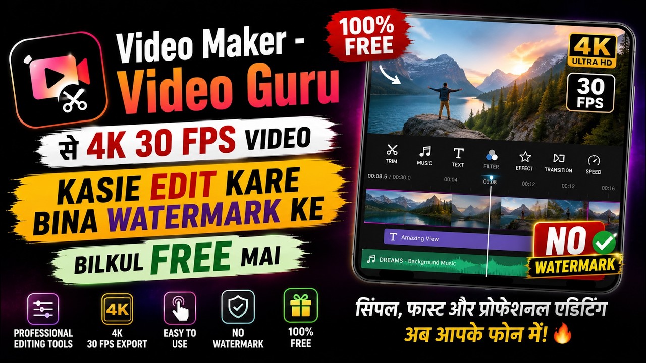 Video Maker - Video Guru se 4k 30 fps Video Kasie Edit  Kare Bina Watermark ke Bilkul Free Mai