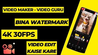 Video Maker - Video Guru se 4k 30 fps Video Kasie Edit  Kare Bina Watermark ke Bilkul Free Mai screenshot 5