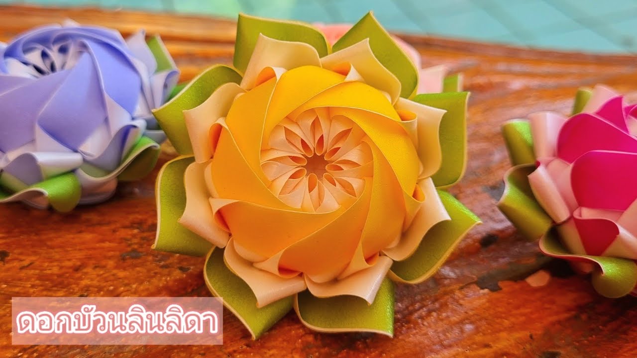 โปรยทานดอกบัวนลินลิดา(ต้นฉบับ)