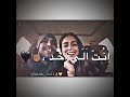 ادام كل الناس بحلفلك انت حبيبي وماشفت متلك ادام كل الناس بحلفلك انت حبيبي وماشفت متلك