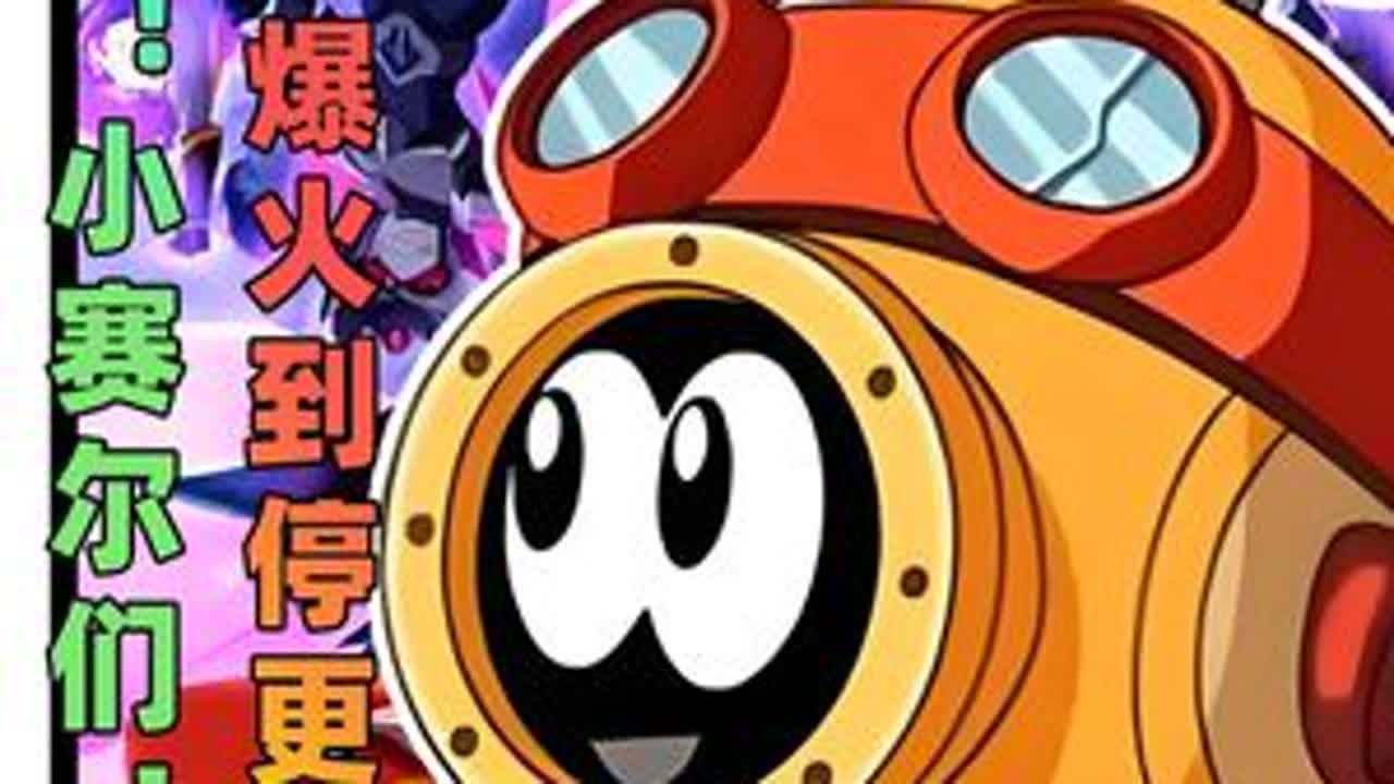 差点成为国民级动画ip的赛尔号！是如何把自己作没了的？ #动漫编年史 #赛尔号 #童年回忆