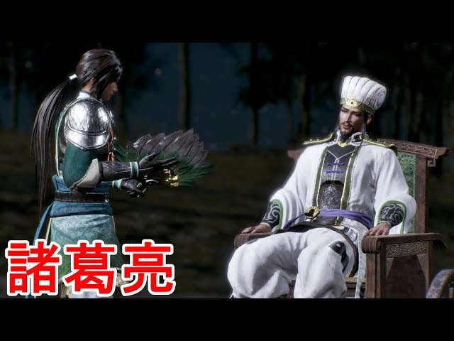 真・三國無双8】諸葛亮ストーリー【オープニング＆エンディング