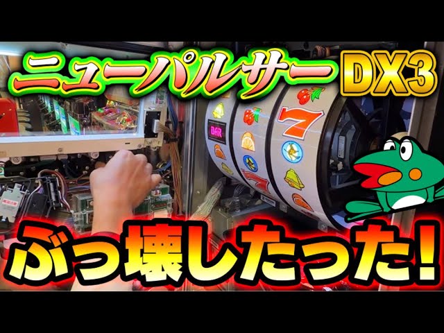 ウルマ30（山佐）＜大波小波Ver＞【パチスロ 4号機 沖スロ 裏物 レトロ