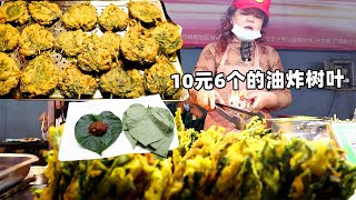 广西夜市神奇小吃，外地人不信能吃，10元6个，一晚上流水1000以上！