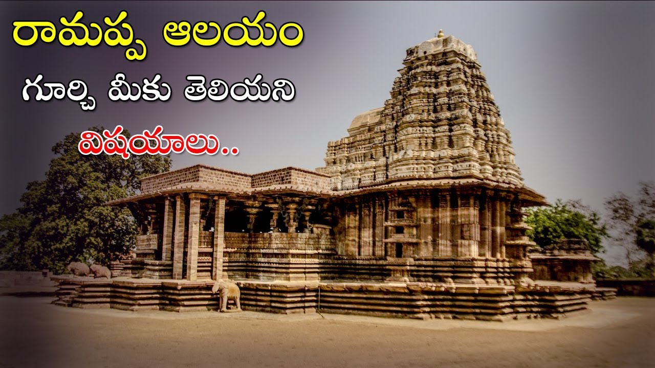 tourist places meaning in telugu