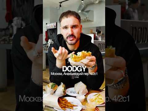 Пробуем еду в сэндвич-шопе Dodgy #фудблог #обзорыкафе #обзорыресторанов