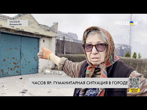 Ситуация в ЧАСОВОМ ЯРЕ: как живут люди в ГОРЯЧЕЙ ТОЧКЕ