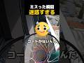 絶対に真似しちゃいけないバスケ