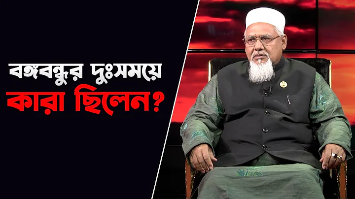 ? | My Life- EP 16 | Mahabub Khan | Mytv