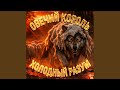 Ампутация воли