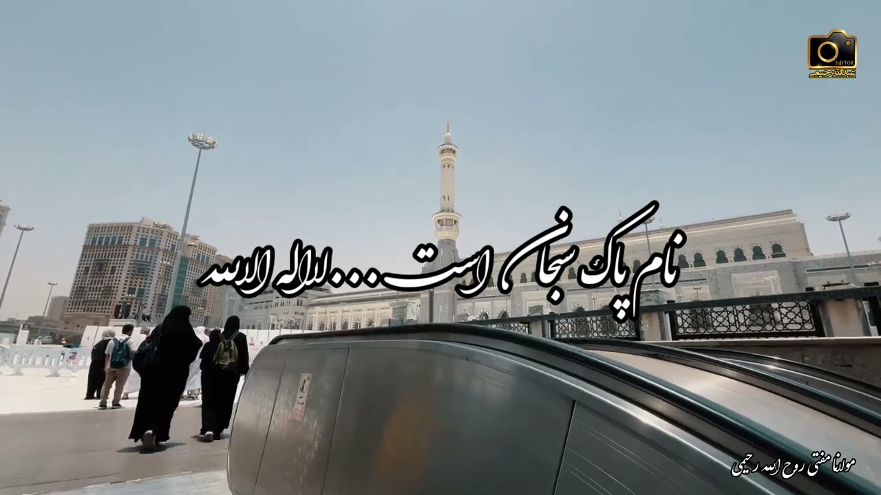 مولانا مفتی روح الله رحیمی 