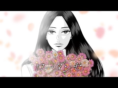 月が綺麗じゃなくたって。「ローダンセ feat. 重音テト×Yuma」【Cover】
