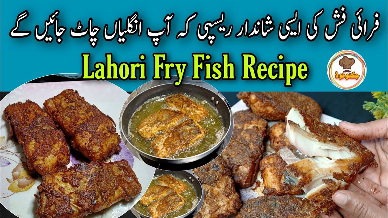 Fish Fry Recipe By Jugnoo Food | Lahori Fish Fry | Masala Fish Fry | Restaurant Style Fish Fry