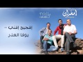 Imghrane Ifjjij Ifni Yufa Ladr EXCLUSIVE إمغران إفجيج إفني يوفا العذر حصريآ Imghrane Ifjjij Ifni Yufa Ladr EXCLUSIVE إمغران إفجيج إفني يوفا العذر حصريآ