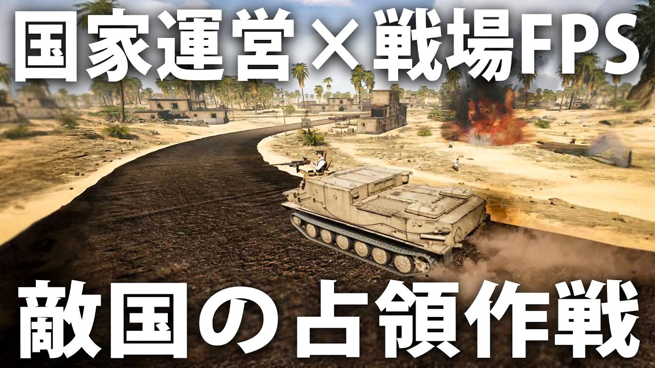 自軍の2倍以上の敵軍と激しい銃撃戦！壮大すぎる戦略FPSシミュレーター【 Total Conflict Resistance #2 】