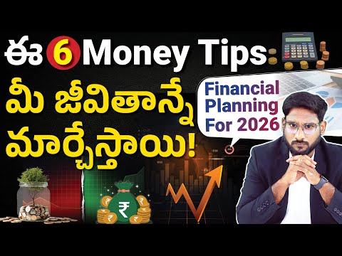 Financial Planning For 2026 In Telugu - 6  practical wealth management tips for 2026| Kowshik Maridi