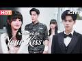 【Eng Sub】💕 Forced marriage with a cold boss! The aloof husband can't resist his sweet runaway wife!