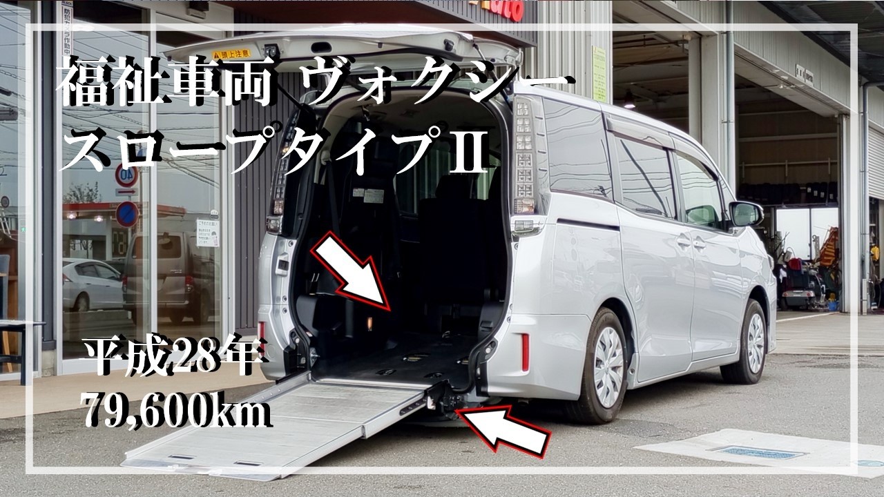 Wellmobility Welfare Vehicle | Toyota Voxy 9363 No. 95
