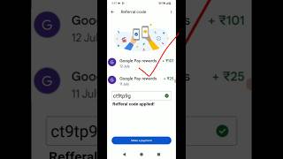 google pay referral code kaise use kare | google pay refer and earn | GPay referral code kaise dale