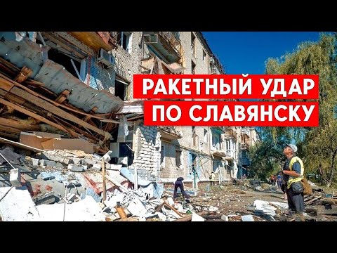 Обстрел центра Славянска