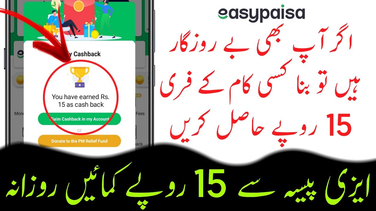 Easypaisa Reward Type Not Changed Problem Solved Easypaisa App New Update 2021 Internet Mafia Youtube