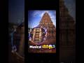 पत्थर से संगीत कैसे निकलता है?| 😱 Airavatesvara Temple #shorts #mystery