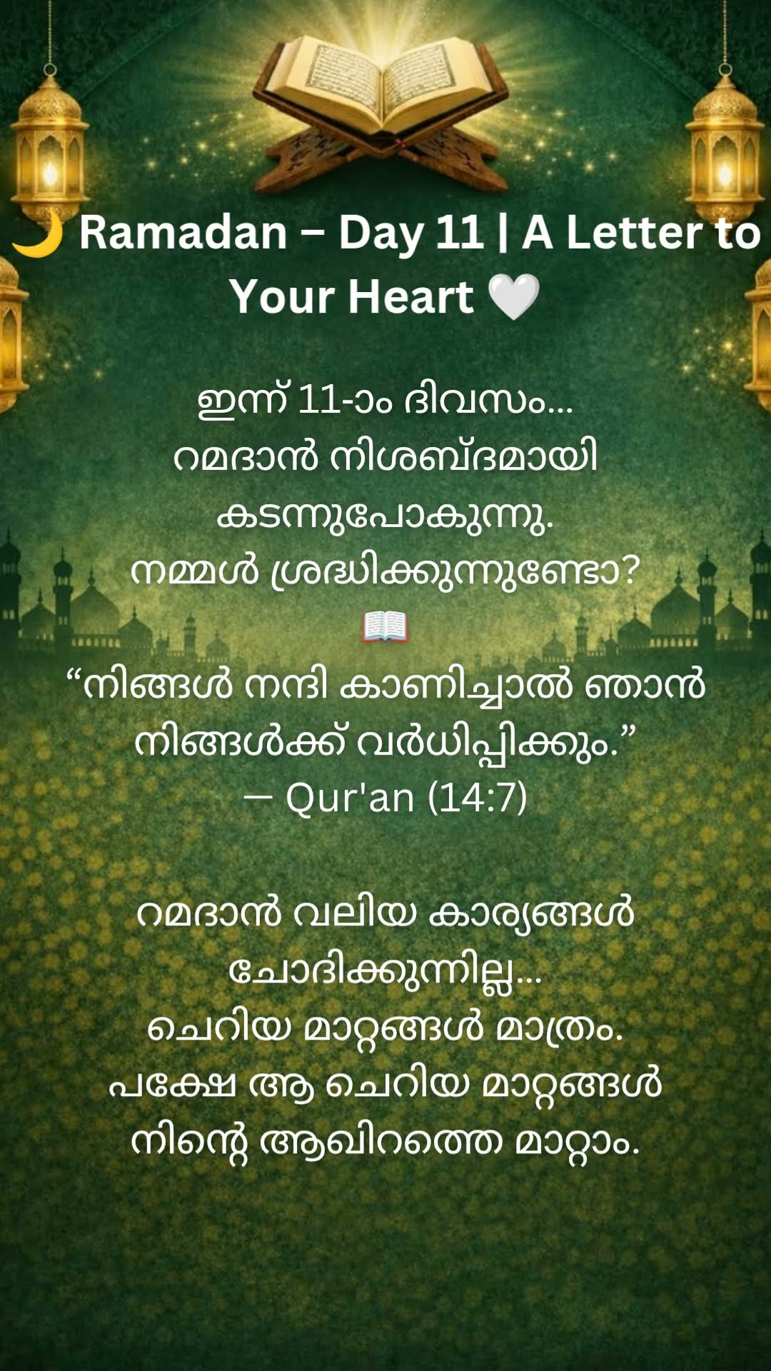 🕋 ഇസ്ലാമിക് സ്റ്റാറ്റസ് 🟢 - ShareChat