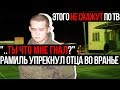 РАМИЛЬ ШАМСУТДИНОВ ОБВИНИЛ ОТЦА. РАССТРЕЛ В ЗАБОЙКАЛЬЕmp4