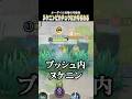 オーダイルで蹂躙する筈が 敵のヌケニンピカチュウに翻弄されるこどおじ #じみぺん #pokemonunite #ポケモンユナイト