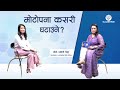 मोटोपना कसरी घटाउने? | Dr. Kantipur - 30 January 2021