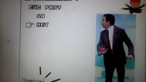 Mr Bean in Unikitty (Russian GBA Bootleg) Continue and Game Over