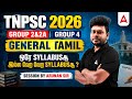 TNPSC Group 2, 4 Tamil Syllabus 2026 | ஒரே Syllabus ஆ இல்ல வேற வேற Syllabus ஆ ? | By Arunan Sir