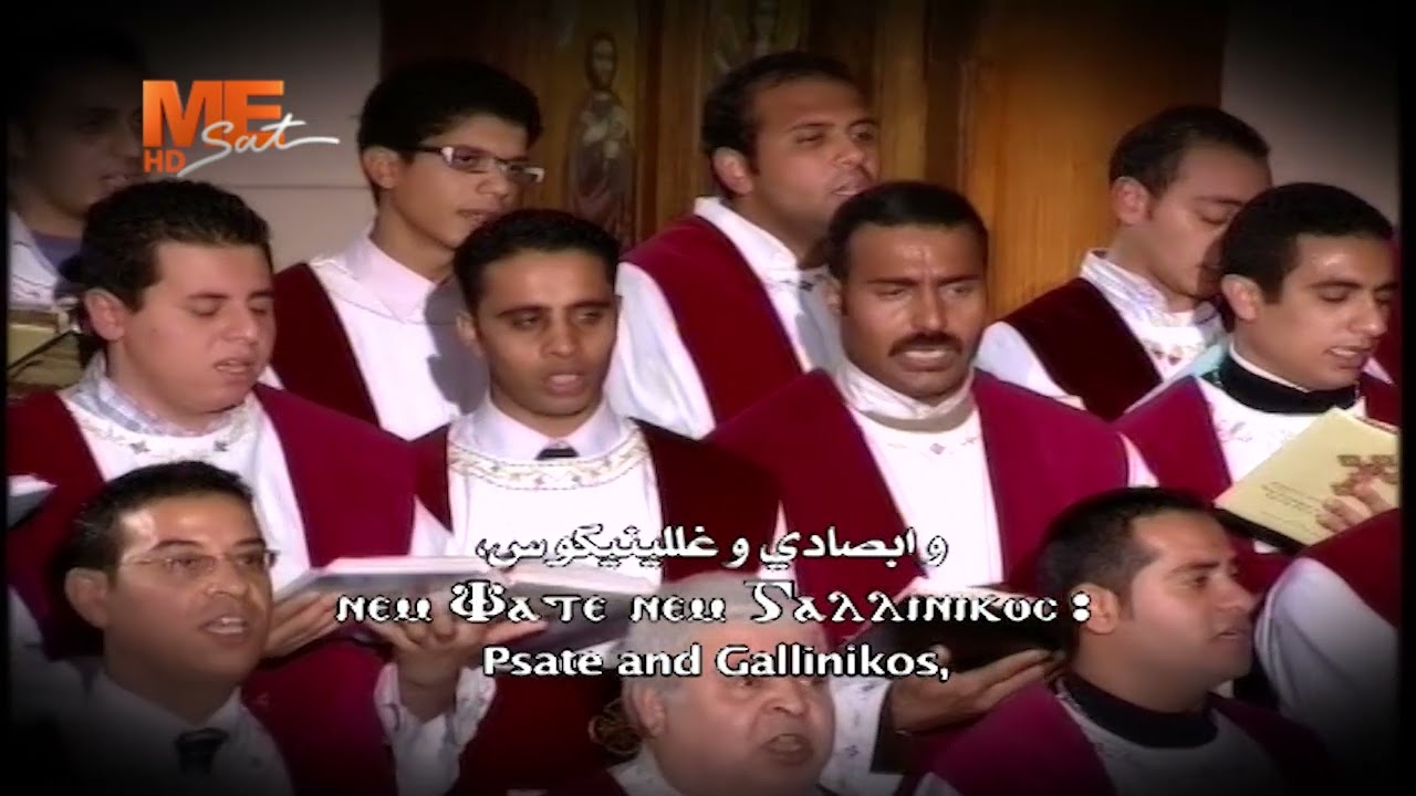 مجمع القديسين