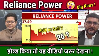 Reliance Power Share News    Analysisrpower Share Latest Newsr Power Target 2030