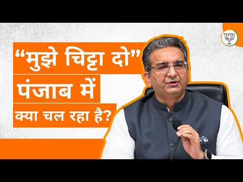 Gaurav Bhatia Ji Slams AAP Over Punjab Drugs | Punjab Youth & Law and Order | BJP