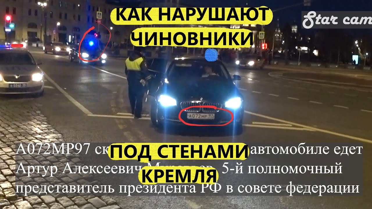 Иномарка с мигалками