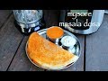 mysore masala dosa recipe | mysore dosa | mysore masala dose