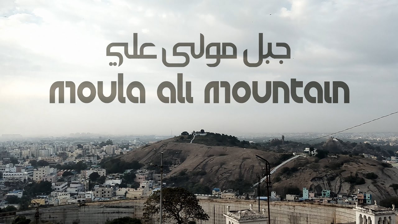 Moula Ali Mountain | جبل مولى علي