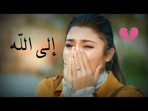 إليسا إلي الله حالات واتس اب   
