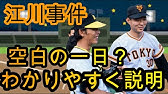 小林誠司のパルプンテはコバプンテ ミラクル 奇跡 Youtube 小林誠司のパルプンテはコバプンテ ミラクル 奇跡 Youtube