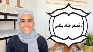 تدبر في آية ولا تصعر خدك للناس مع @deenandchai