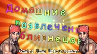 Тёмная сторона Ютуба - Gemini Home Entertainment (тёмное наследие local58, обзор аналоговый хоррор)