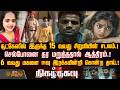 Nigazthagavu | சூட்கேஸில் இருந்த 15 வயது சிறுமியின் சடலம்.!செல்போனை தர மறுத்ததால் ஆத்திரம்.!